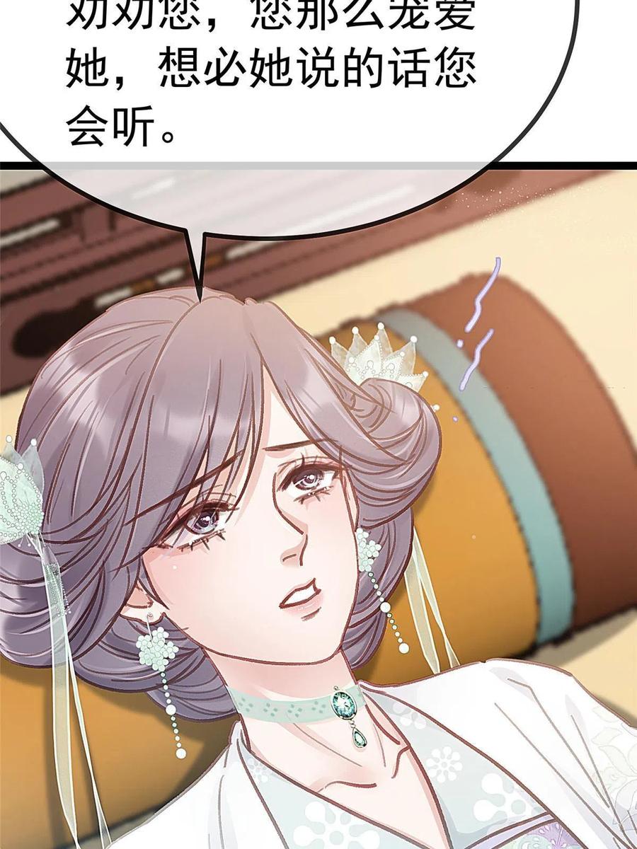 043-贵妃每天只想当咸鱼-弦得凰漫画（第5张）