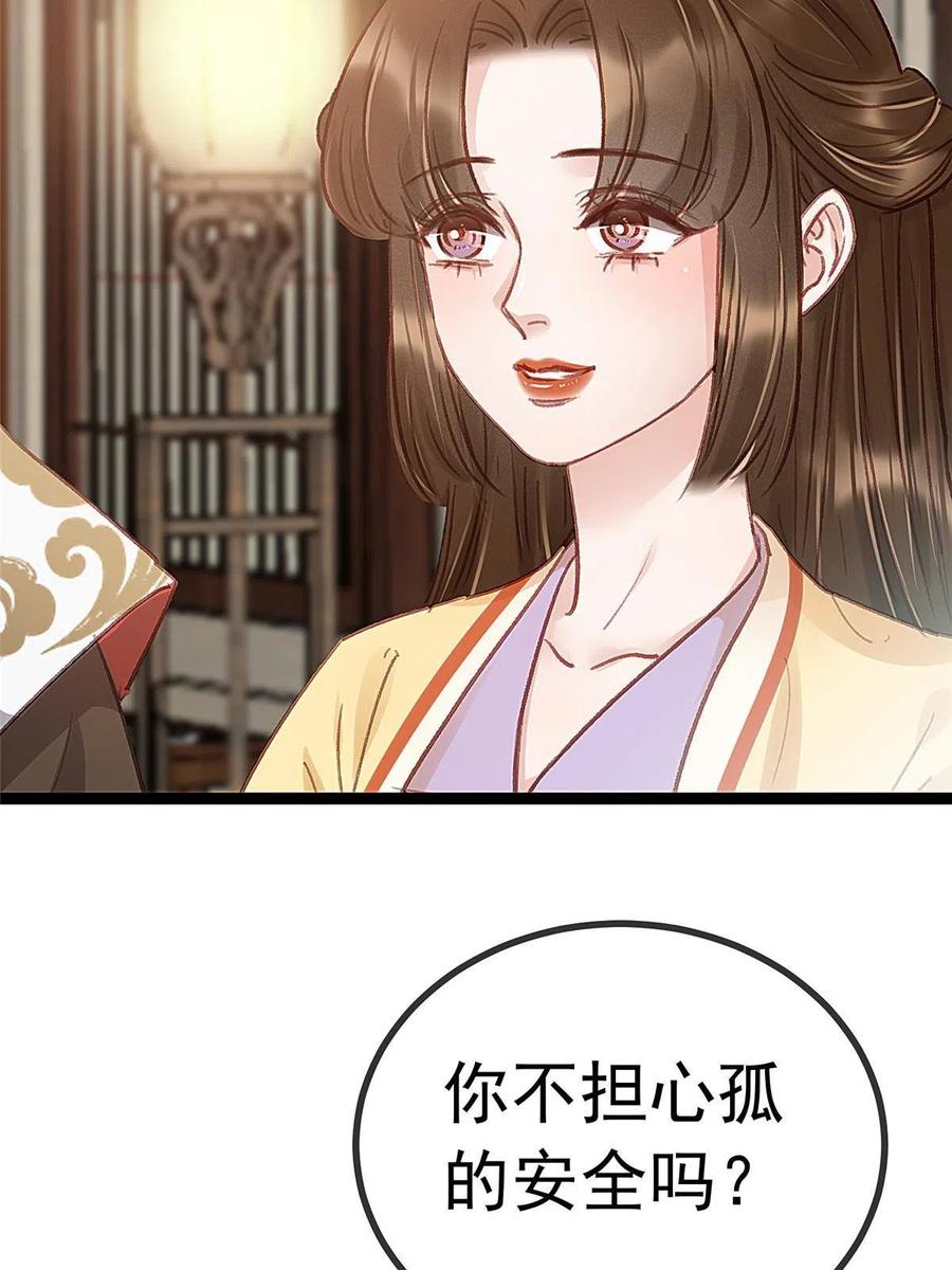 043-贵妃每天只想当咸鱼-弦得凰漫画（第11张）