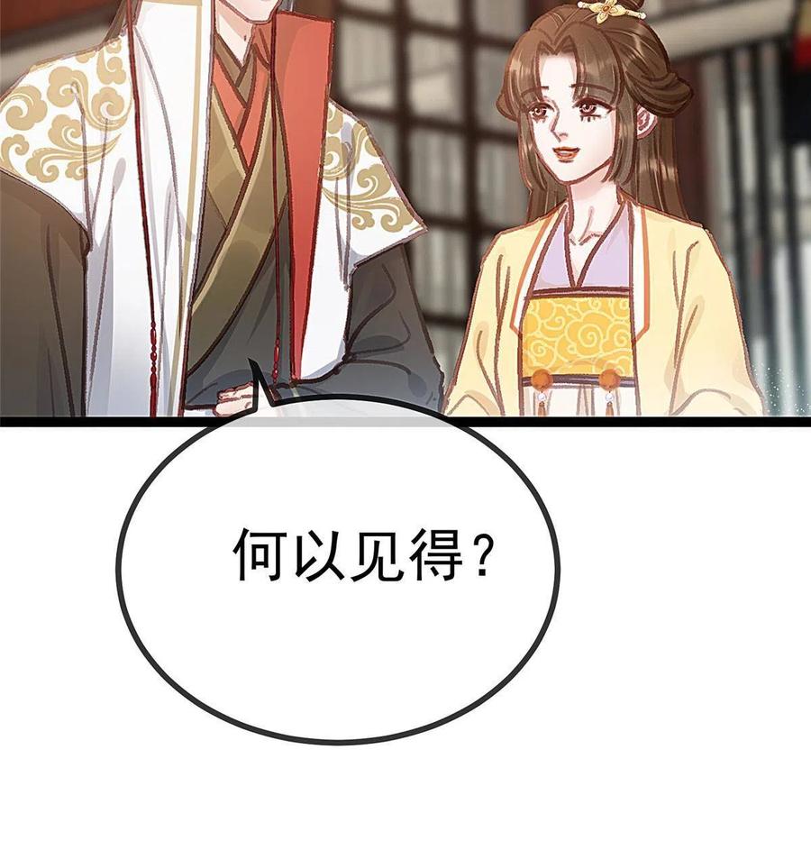 043-贵妃每天只想当咸鱼-弦得凰漫画（第9张）
