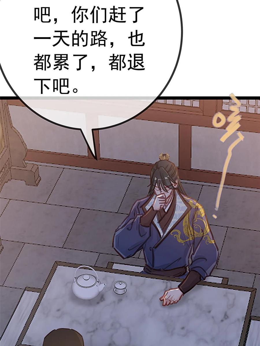 047-贵妃每天只想当咸鱼-弦得凰漫画（第11张）