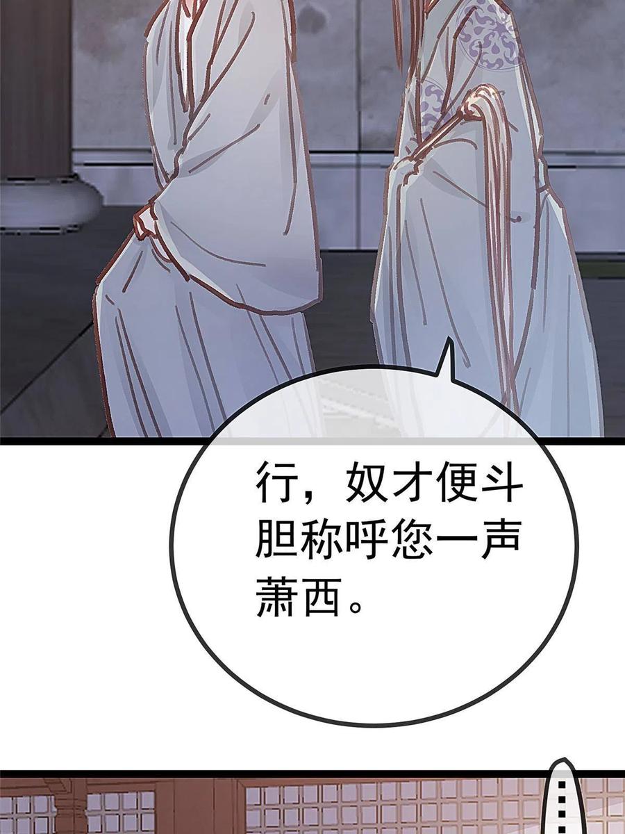 047-贵妃每天只想当咸鱼-弦得凰漫画（第8张）