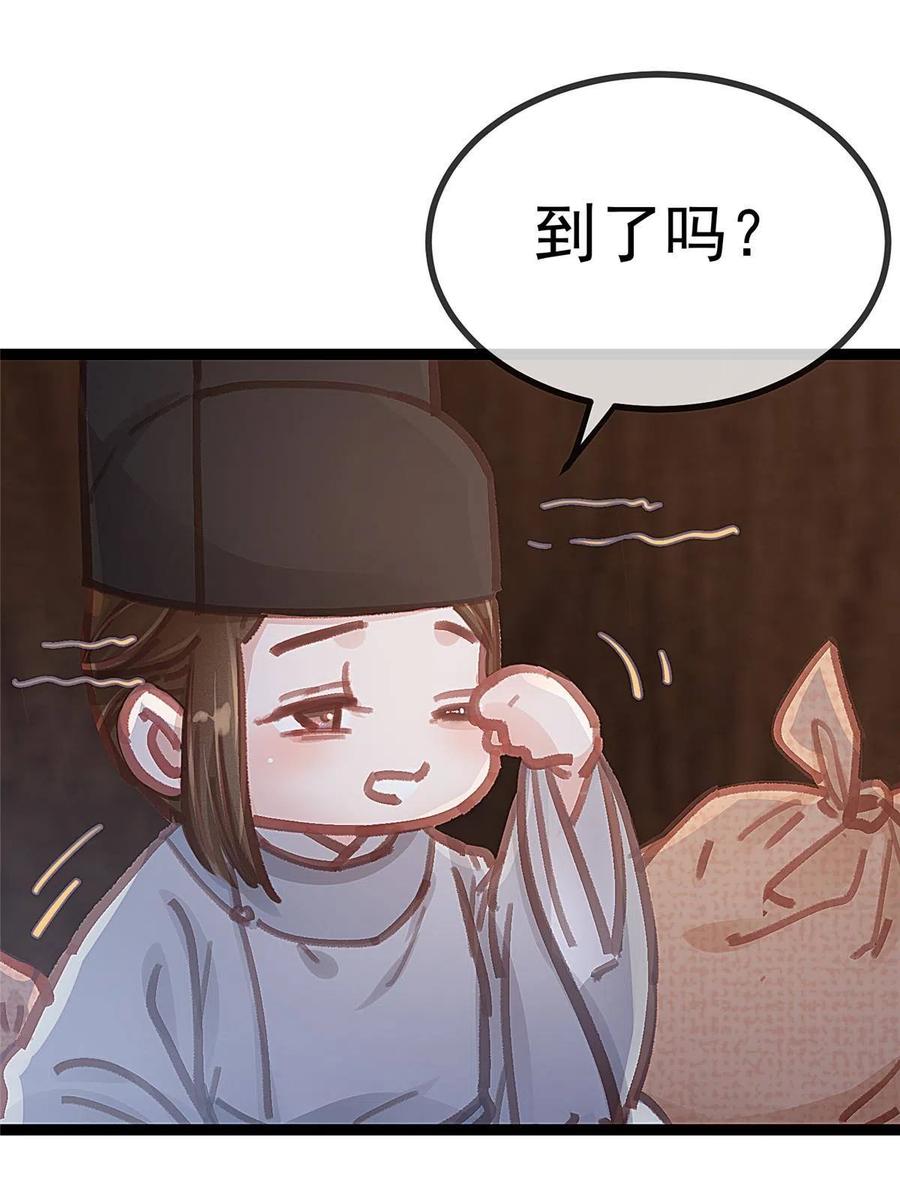 047-贵妃每天只想当咸鱼-弦得凰漫画（第3张）