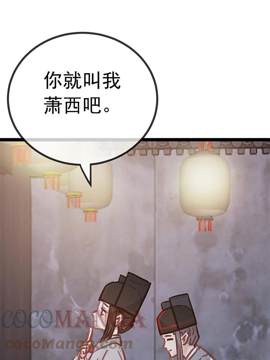 047-贵妃每天只想当咸鱼-弦得凰漫画（第7张）