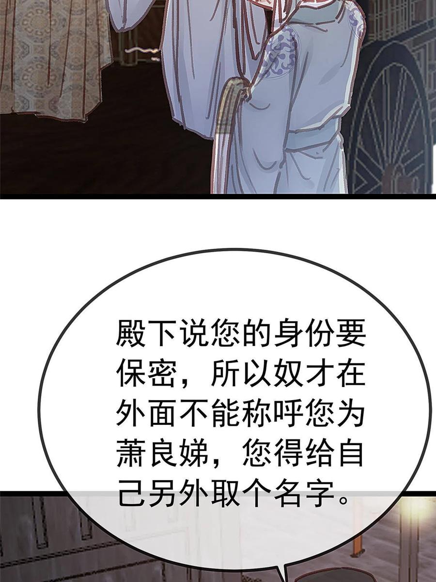 047-贵妃每天只想当咸鱼-弦得凰漫画（第5张）