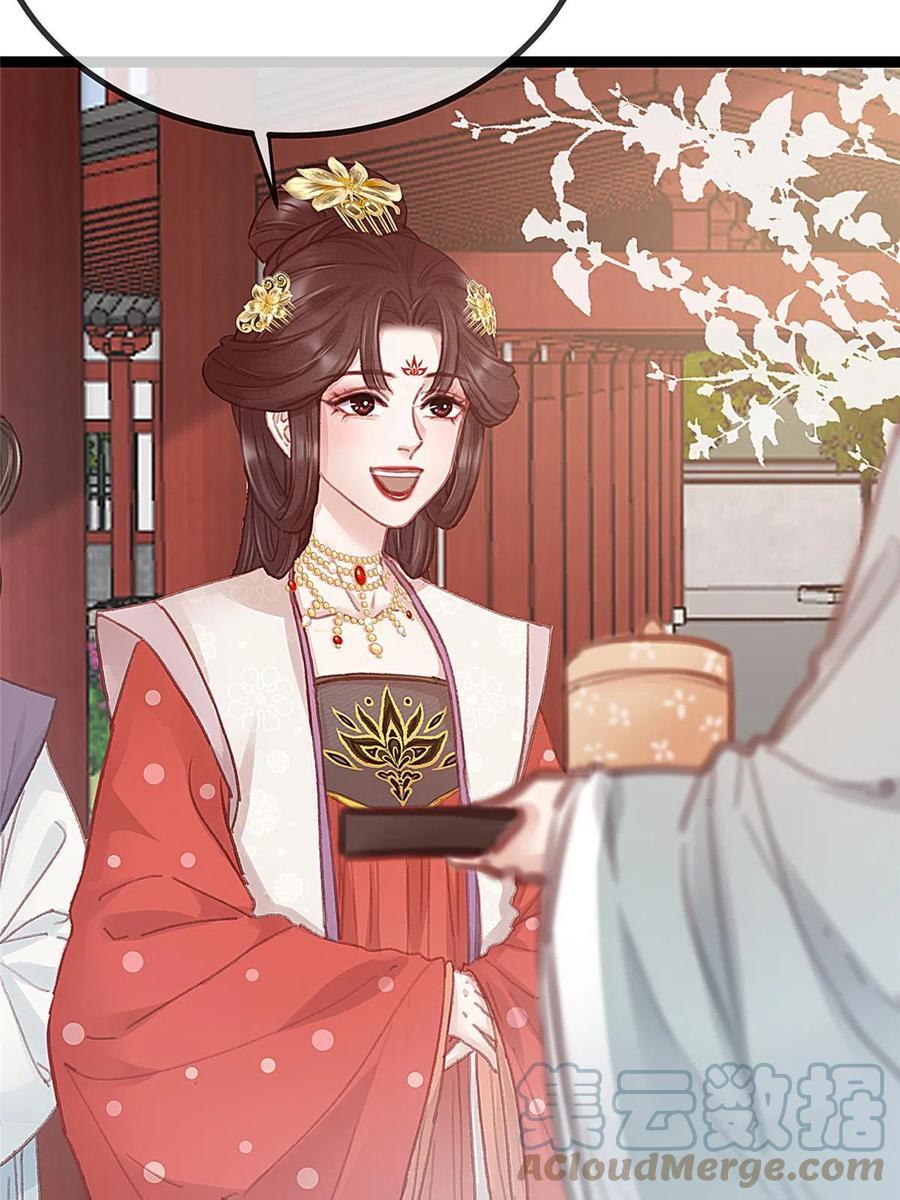 069-贵妃每天只想当咸鱼-弦得凰漫画（第4张）