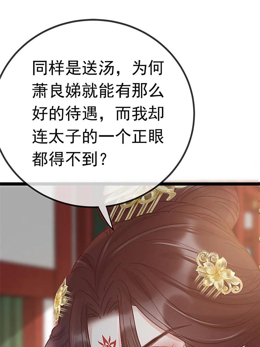 069-贵妃每天只想当咸鱼-弦得凰漫画（第11张）