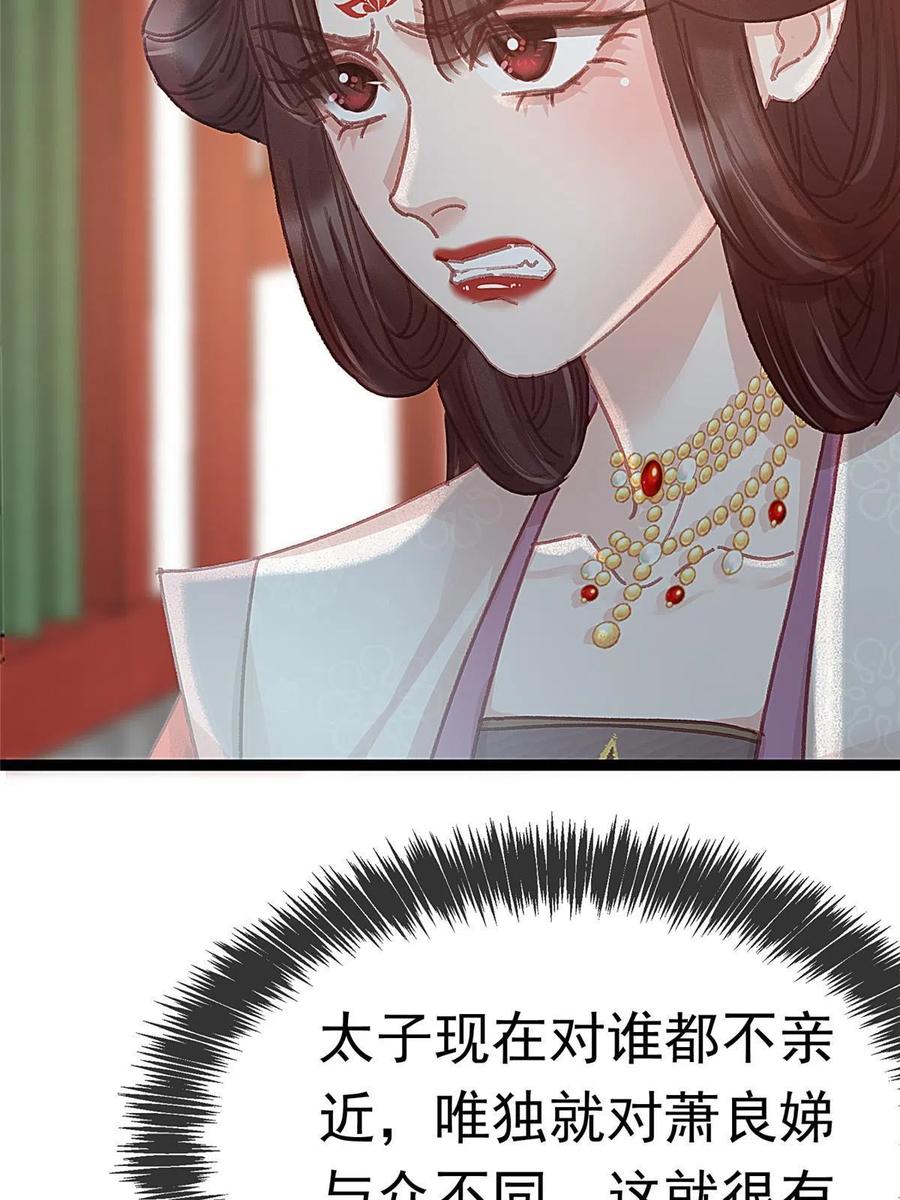 069-贵妃每天只想当咸鱼-弦得凰漫画（第12张）
