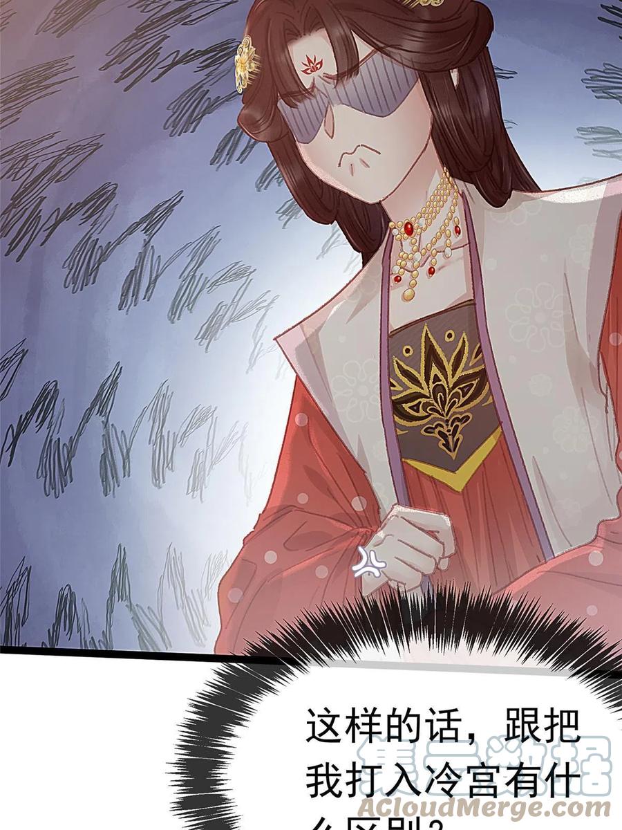 069-贵妃每天只想当咸鱼-弦得凰漫画（第7张）
