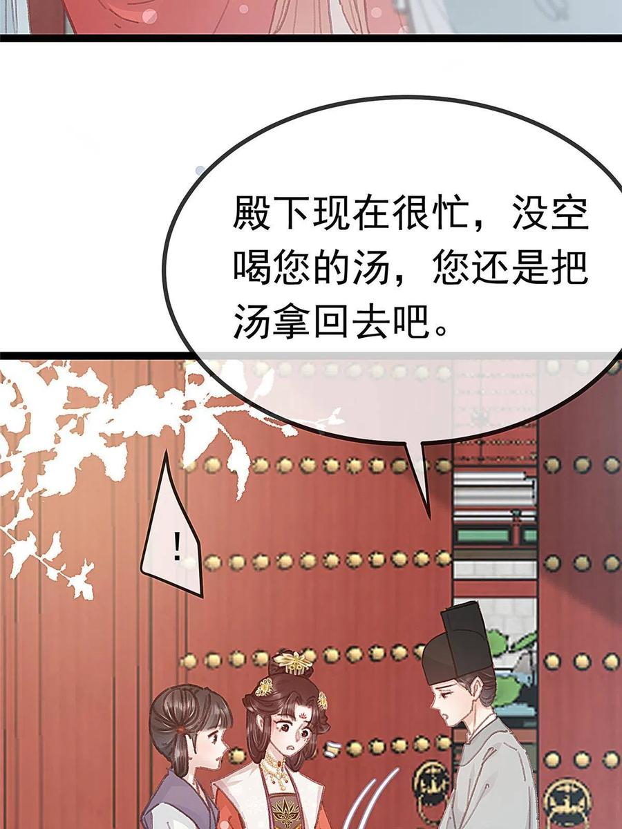 069-贵妃每天只想当咸鱼-弦得凰漫画（第5张）