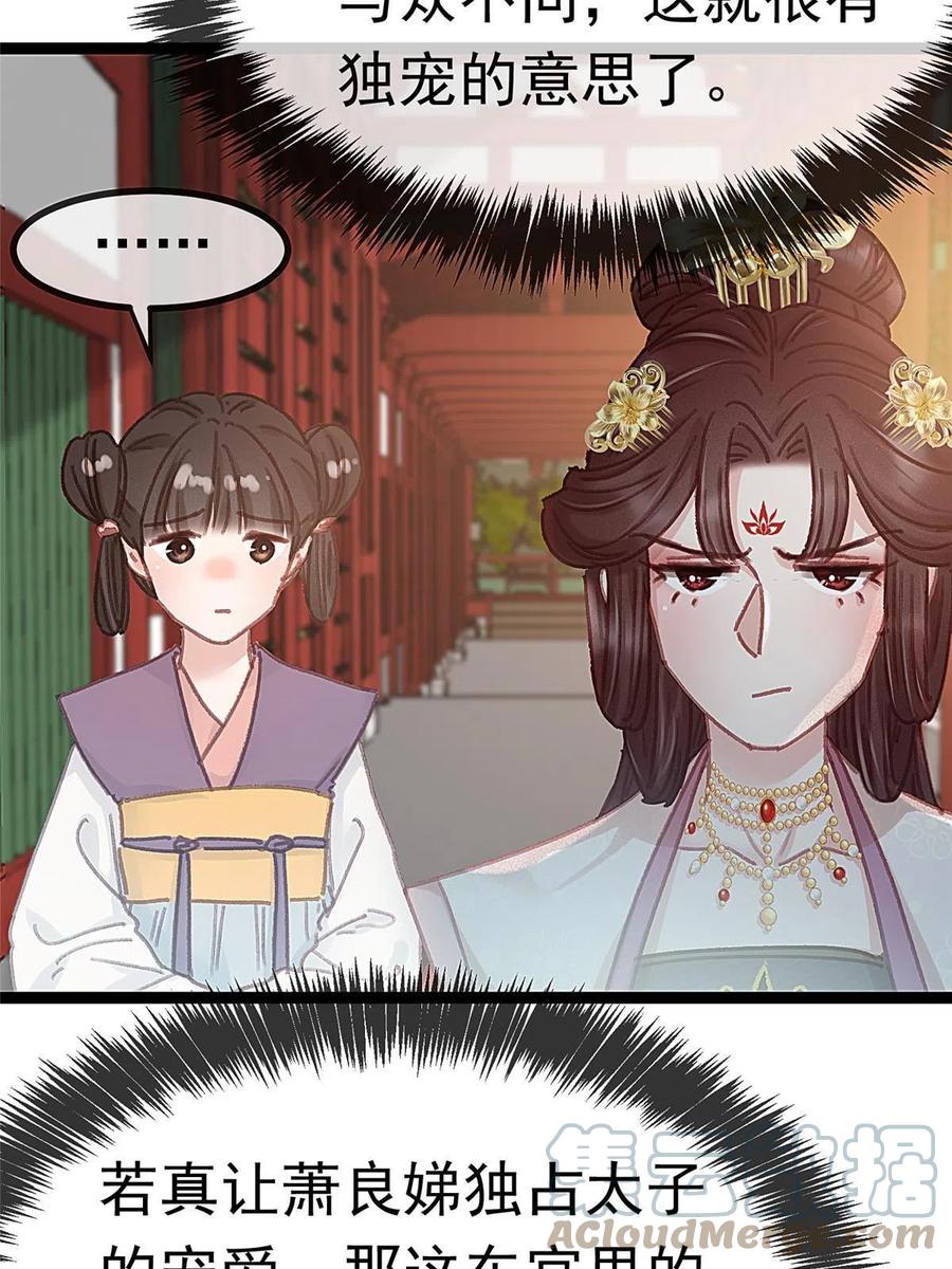 069-贵妃每天只想当咸鱼-弦得凰漫画（第13张）