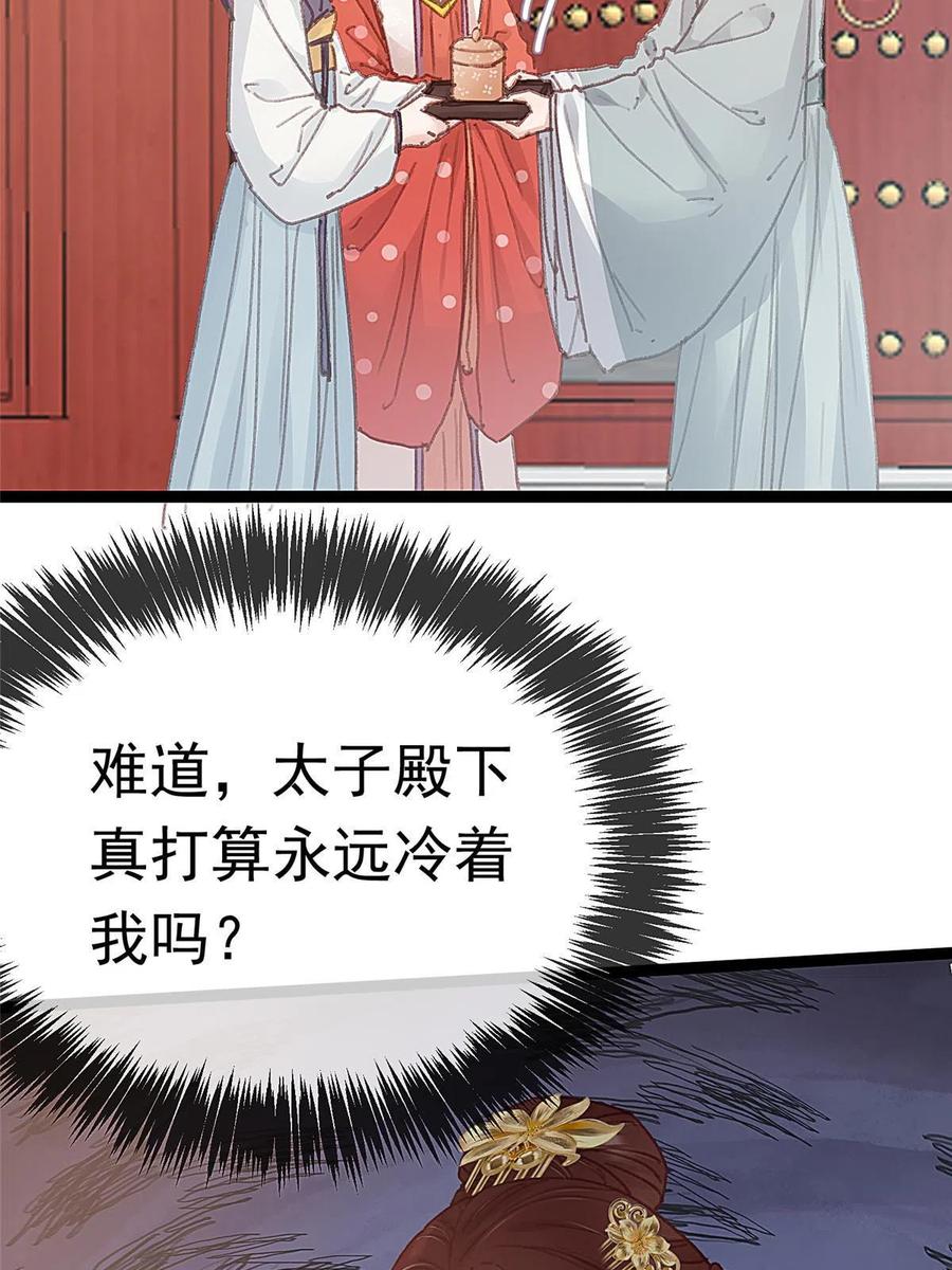 069-贵妃每天只想当咸鱼-弦得凰漫画（第6张）