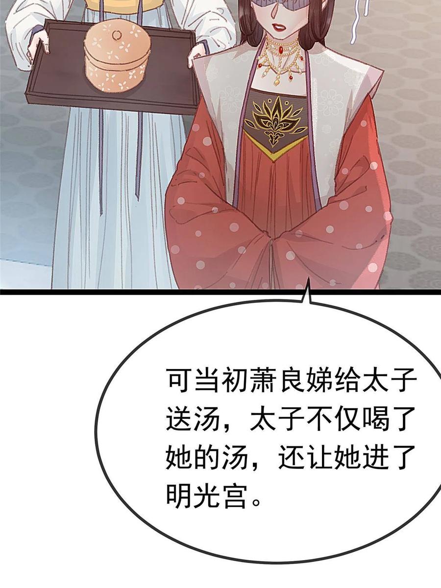 069-贵妃每天只想当咸鱼-弦得凰漫画（第9张）