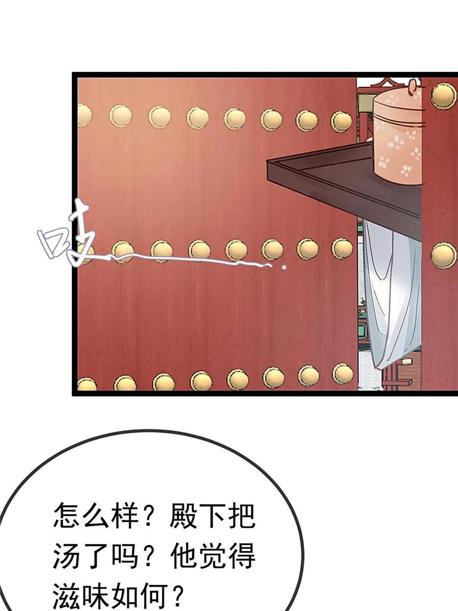 069-贵妃每天只想当咸鱼-弦得凰漫画（第3张）