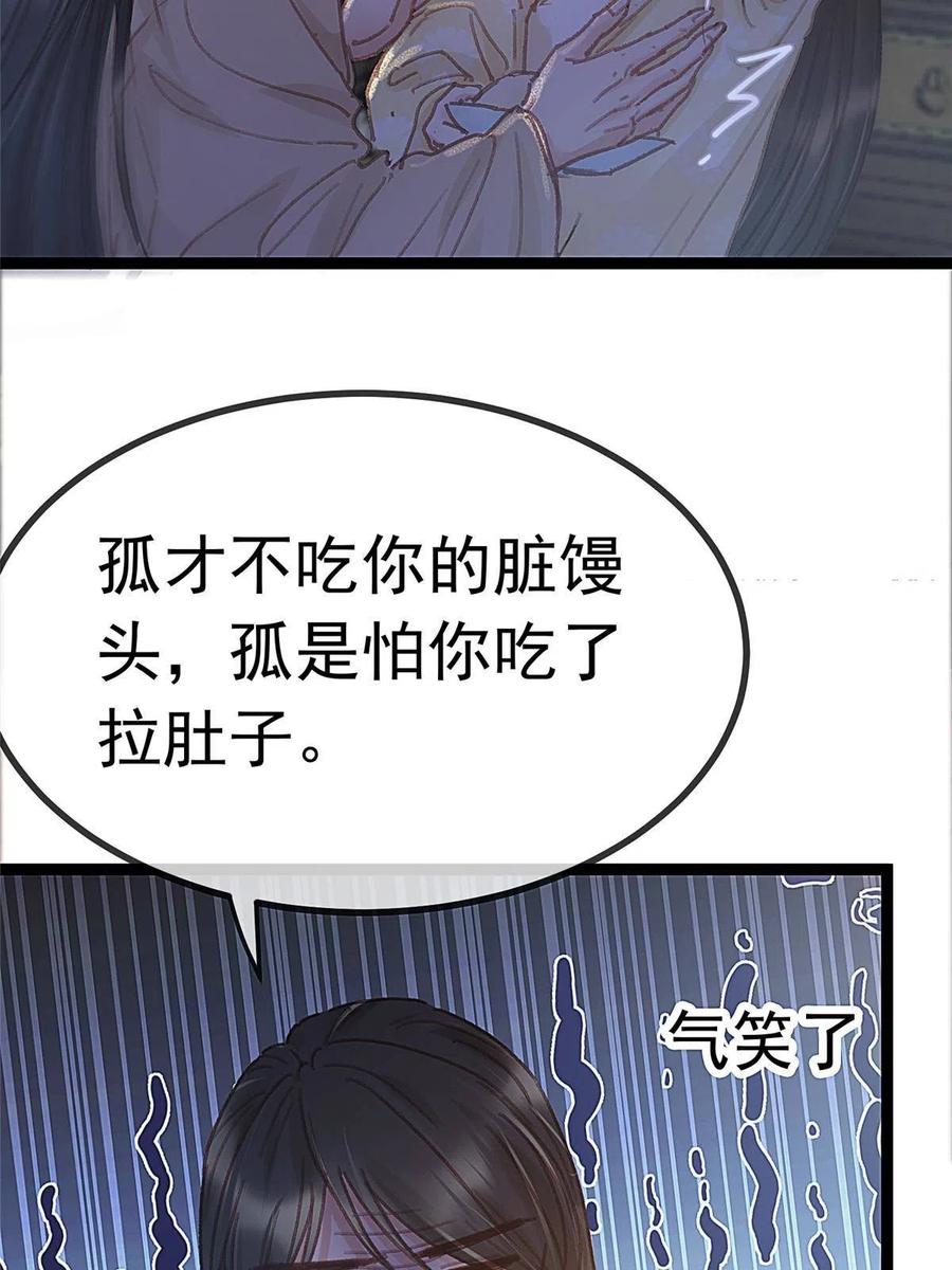 071-贵妃每天只想当咸鱼-弦得凰漫画（第5张）