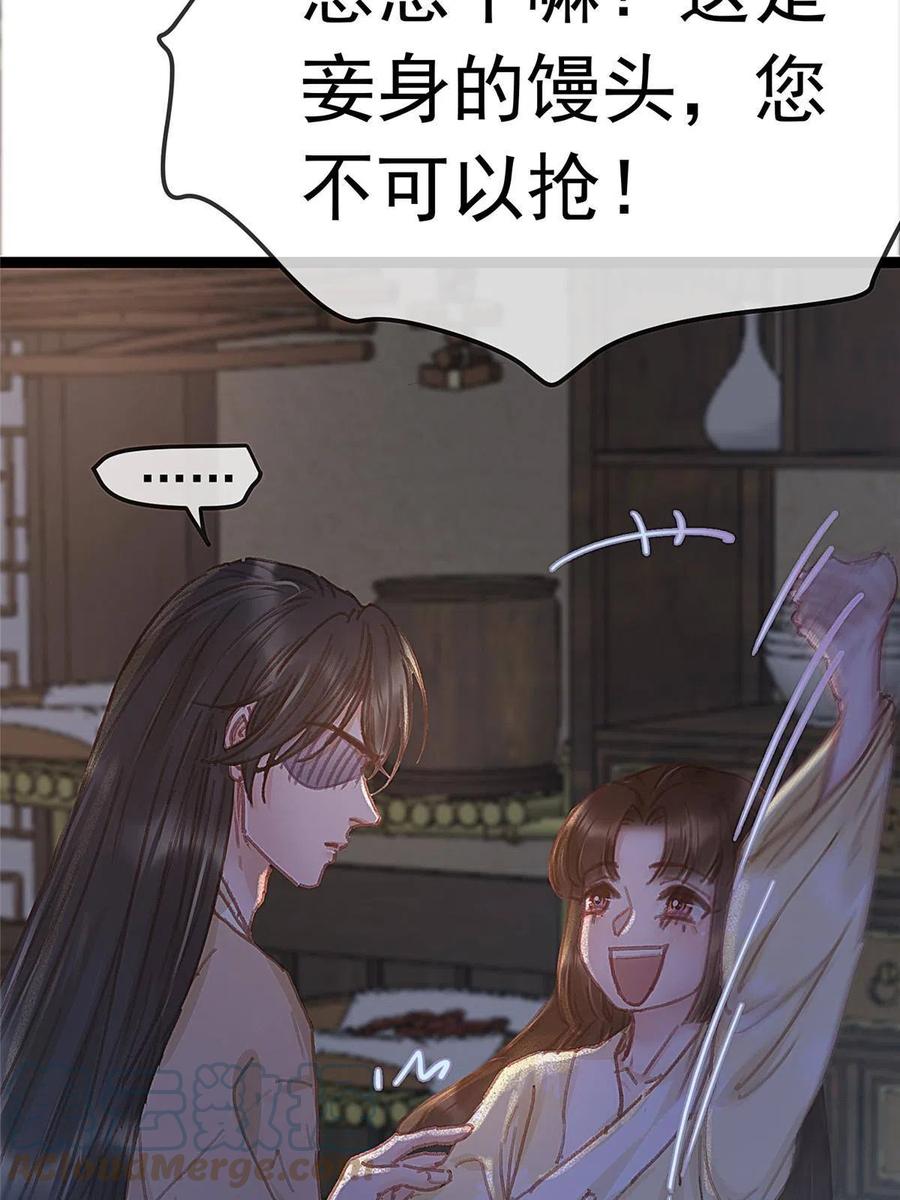 071-贵妃每天只想当咸鱼-弦得凰漫画（第4张）