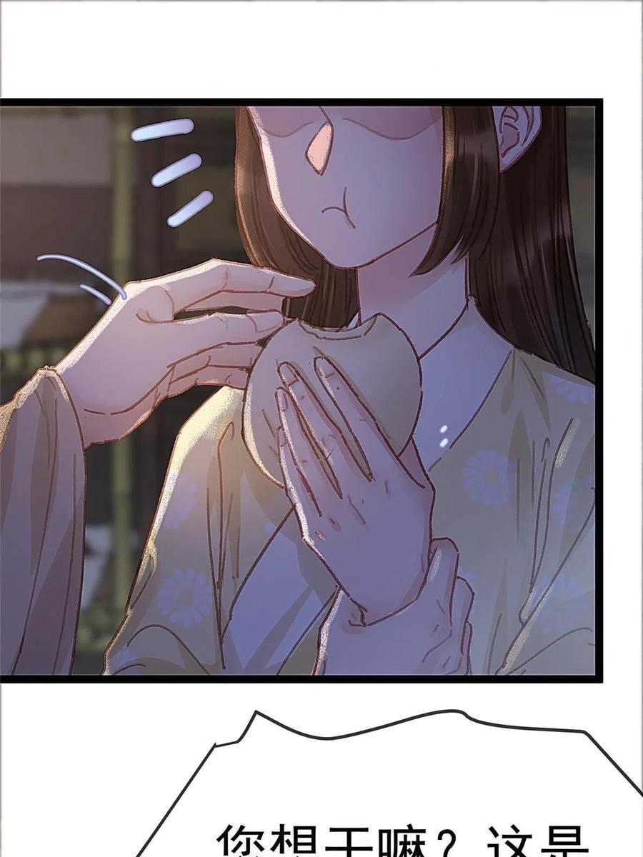 071-贵妃每天只想当咸鱼-弦得凰漫画（第3张）