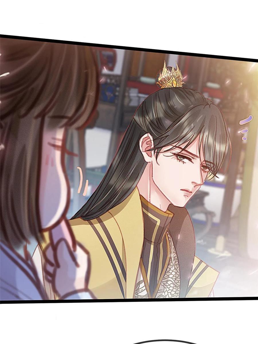074-贵妃每天只想当咸鱼-弦得凰漫画（第11张）