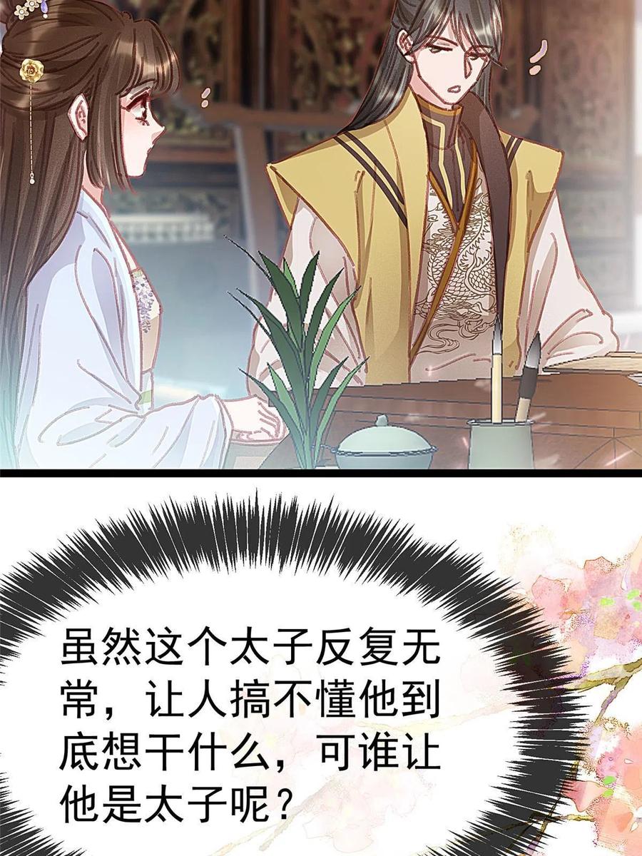 074-贵妃每天只想当咸鱼-弦得凰漫画（第13张）