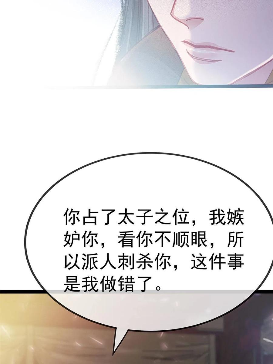 074-贵妃每天只想当咸鱼-弦得凰漫画（第5张）