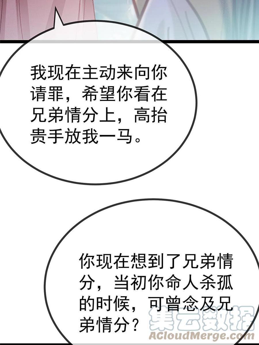 074-贵妃每天只想当咸鱼-弦得凰漫画（第7张）