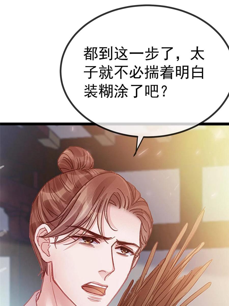 074-贵妃每天只想当咸鱼-弦得凰漫画（第3张）