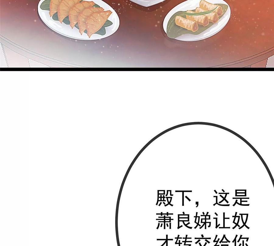 006-贵妃每天只想当咸鱼-弦得凰漫画（第8张）
