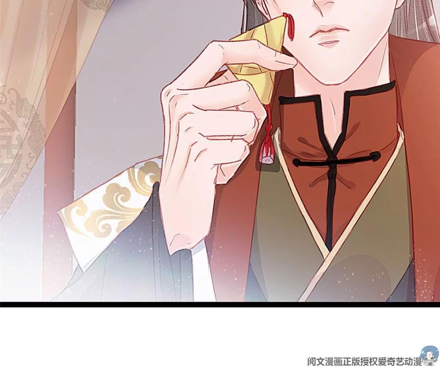 006-贵妃每天只想当咸鱼-弦得凰漫画（第13张）