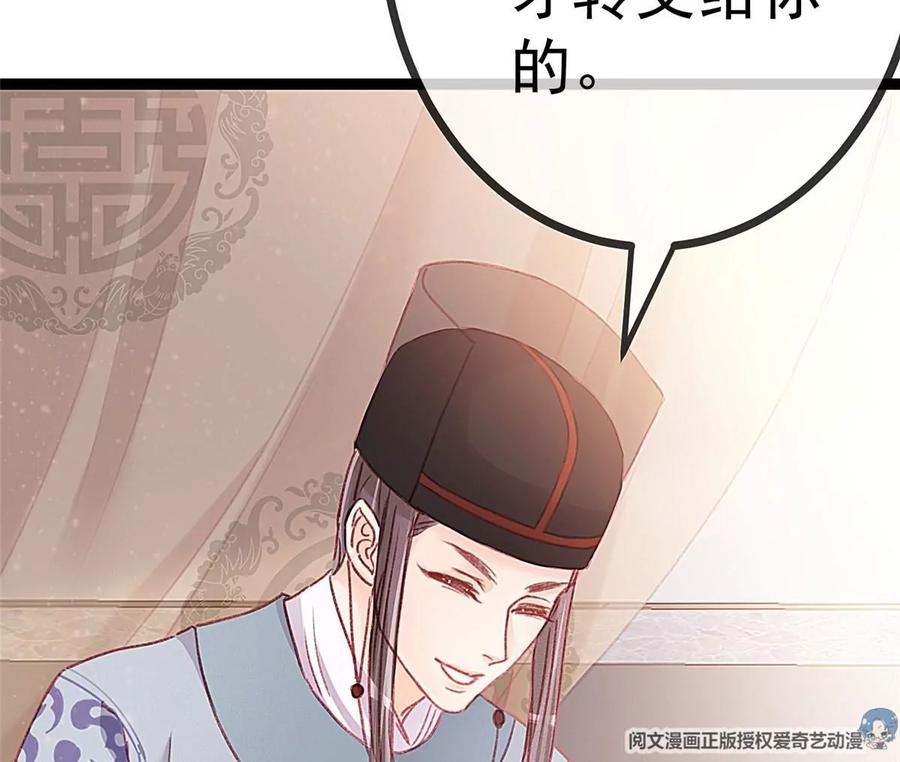 006-贵妃每天只想当咸鱼-弦得凰漫画（第9张）