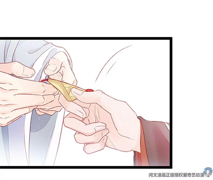 006-贵妃每天只想当咸鱼-弦得凰漫画（第11张）