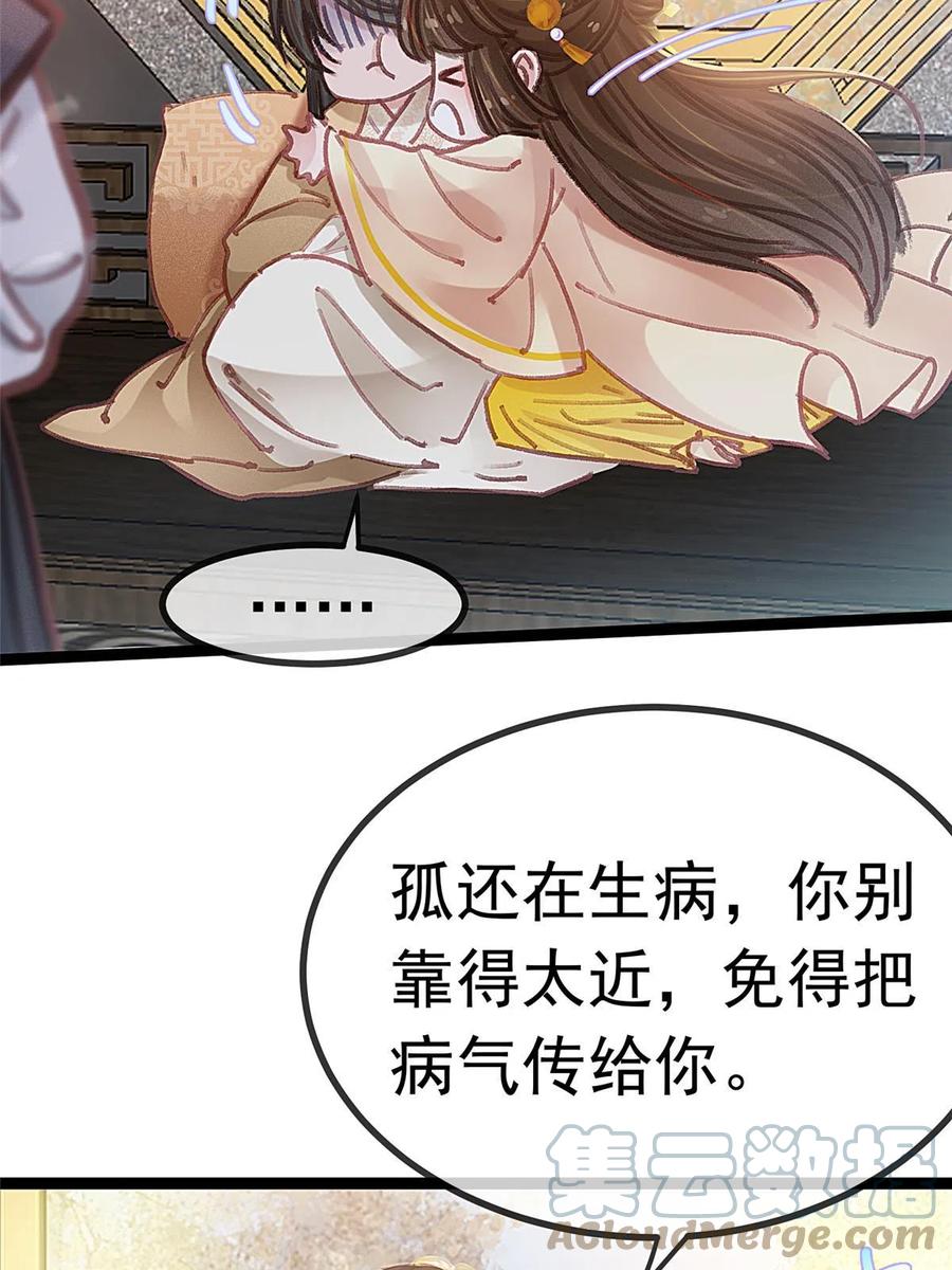 080-贵妃每天只想当咸鱼-弦得凰漫画（第5张）