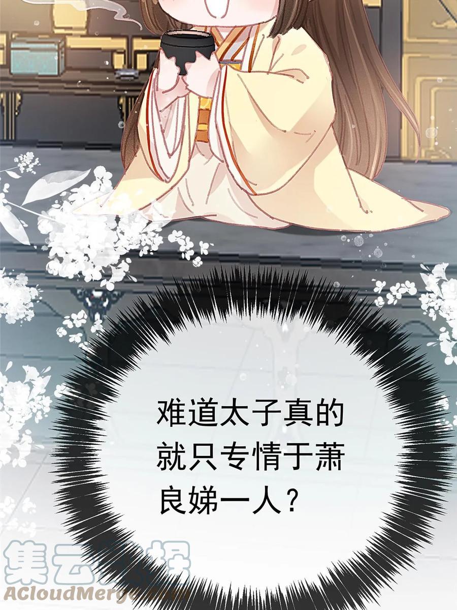 088-贵妃每天只想当咸鱼-弦得凰漫画（第9张）