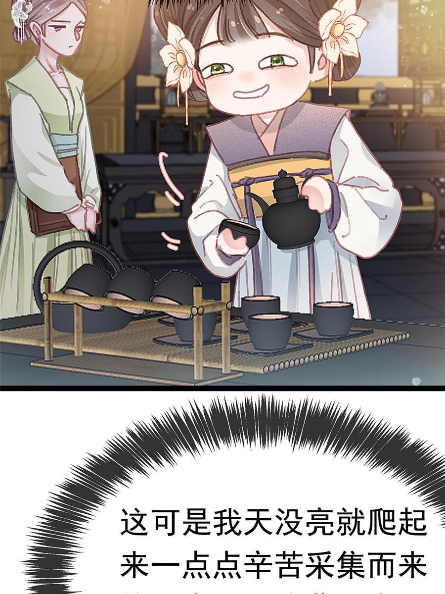 088-贵妃每天只想当咸鱼-弦得凰漫画（第5张）