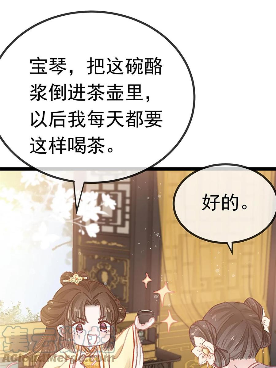 088-贵妃每天只想当咸鱼-弦得凰漫画（第3张）