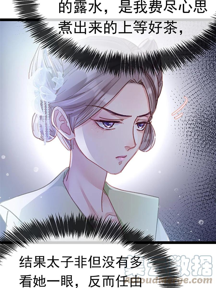 088-贵妃每天只想当咸鱼-弦得凰漫画（第6张）