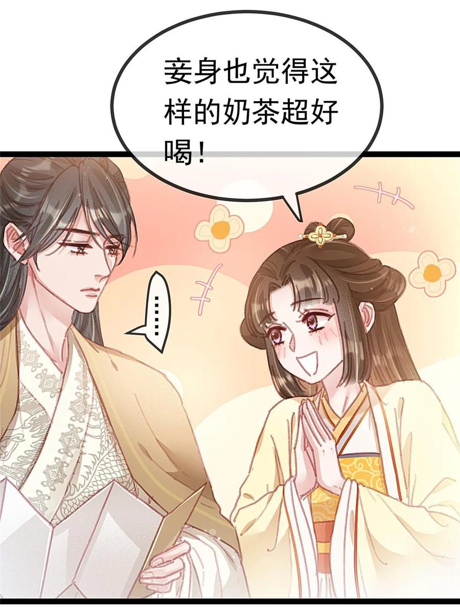 088-贵妃每天只想当咸鱼-弦得凰漫画（第2张）
