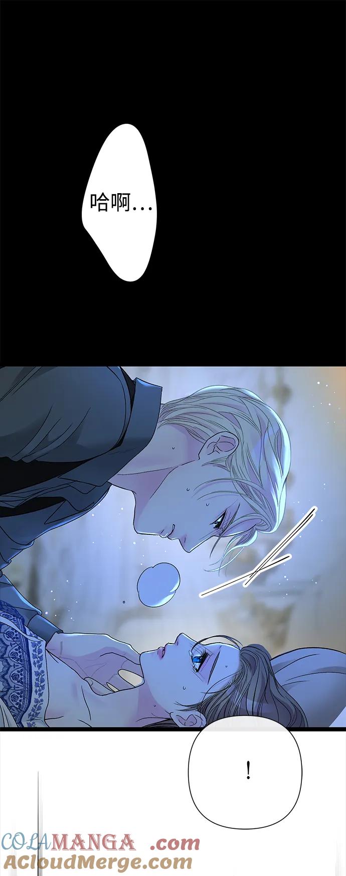 [第104话]永远幸福下去-问题王子-Solche,CACTUS（第21张）