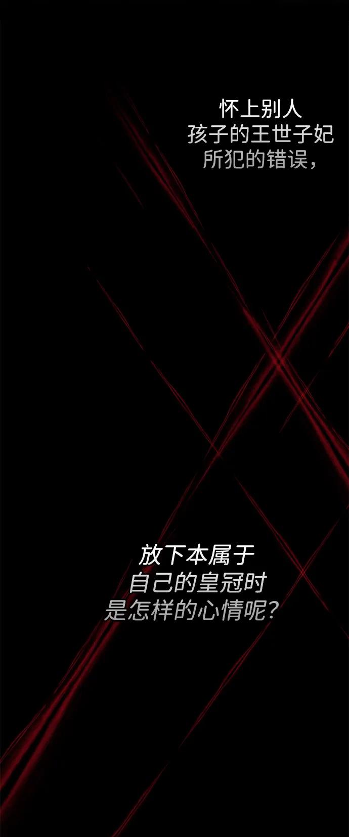 [第104话]永远幸福下去-问题王子-Solche,CACTUS（第15张）