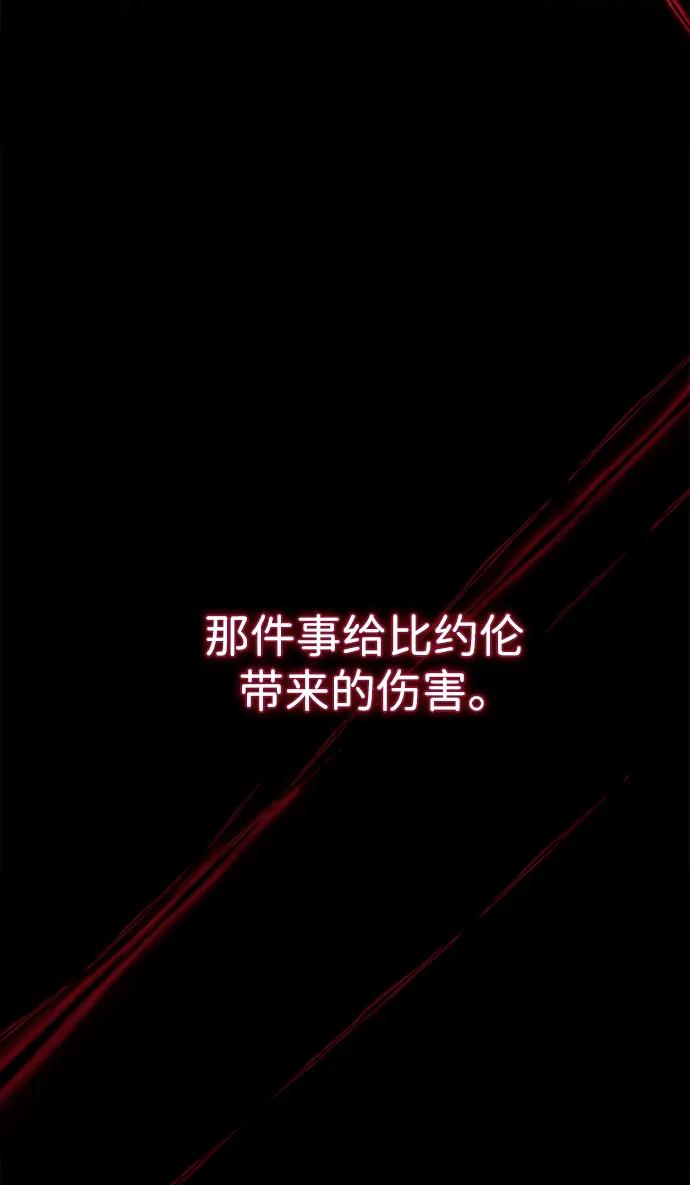 [第104话]永远幸福下去-问题王子-Solche,CACTUS（第18张）