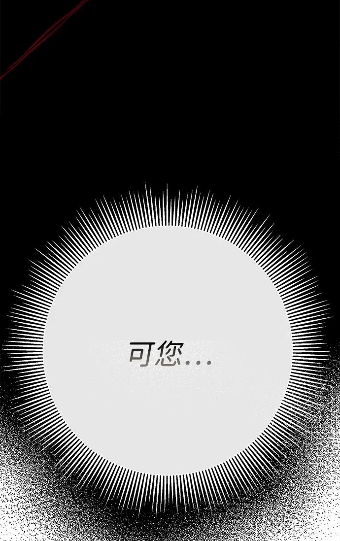 [第104话]永远幸福下去-问题王子-Solche,CACTUS（第19张）