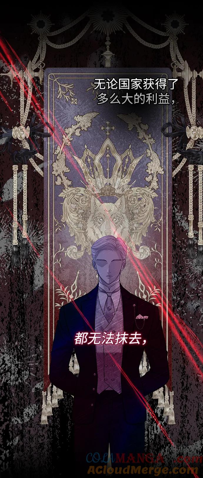 [第104话]永远幸福下去-问题王子-Solche,CACTUS（第17张）