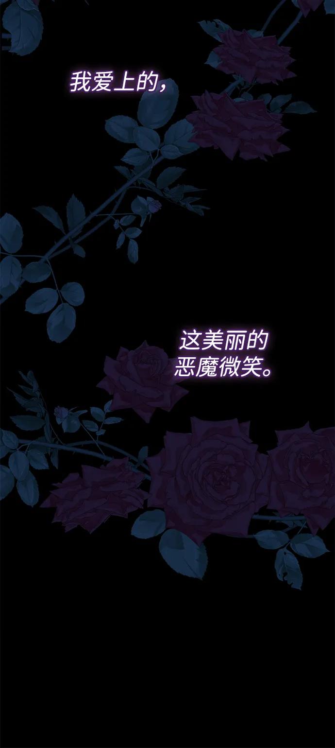 [第104话]永远幸福下去-问题王子-Solche,CACTUS（第26张）