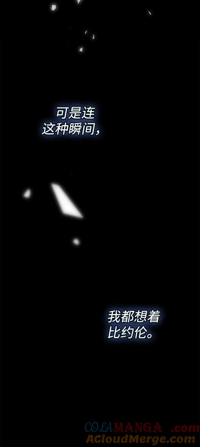 [第104话]永远幸福下去-问题王子-Solche,CACTUS（第13张）