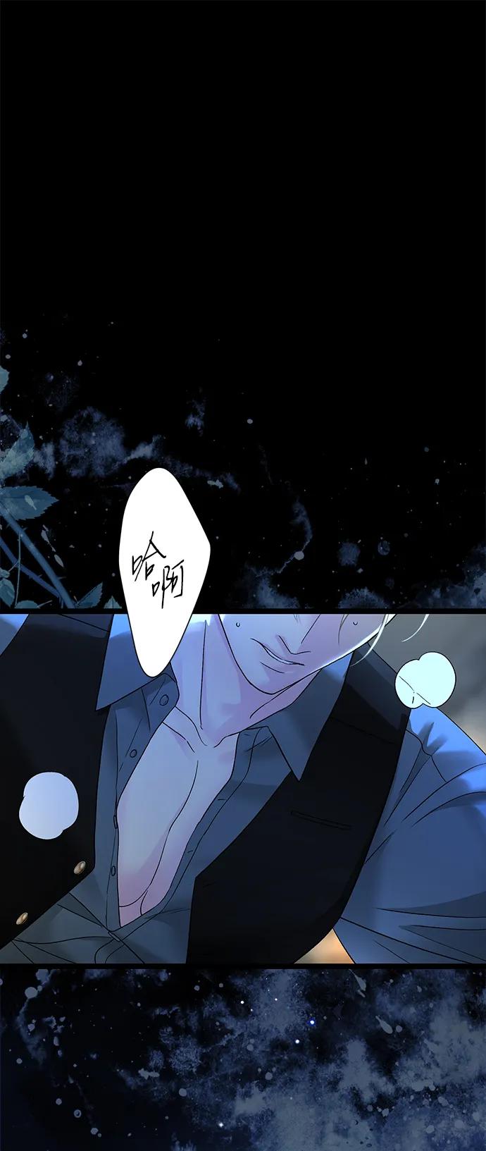 [第104话]永远幸福下去-问题王子-Solche,CACTUS（第23张）
