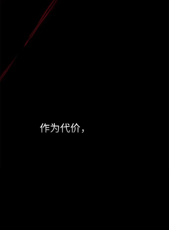 [第104话]永远幸福下去-问题王子-Solche,CACTUS（第16张）