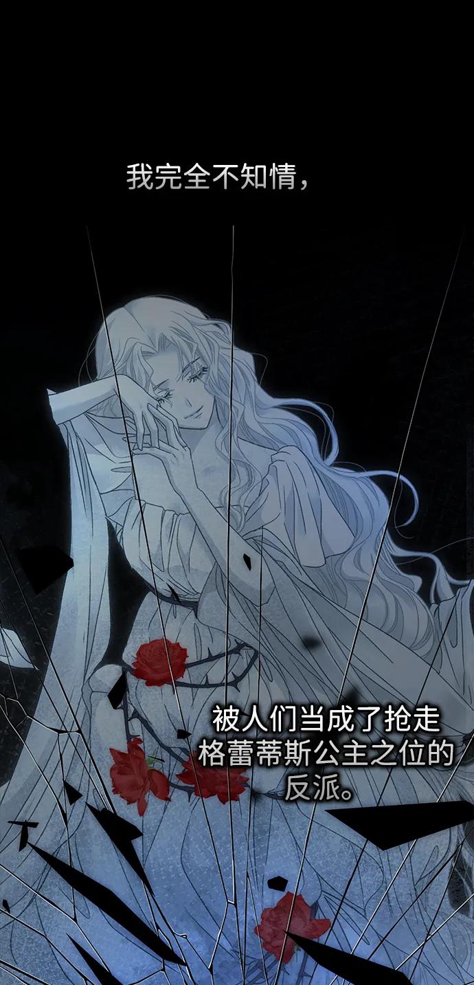 [第104话]永远幸福下去-问题王子-Solche,CACTUS（第10张）