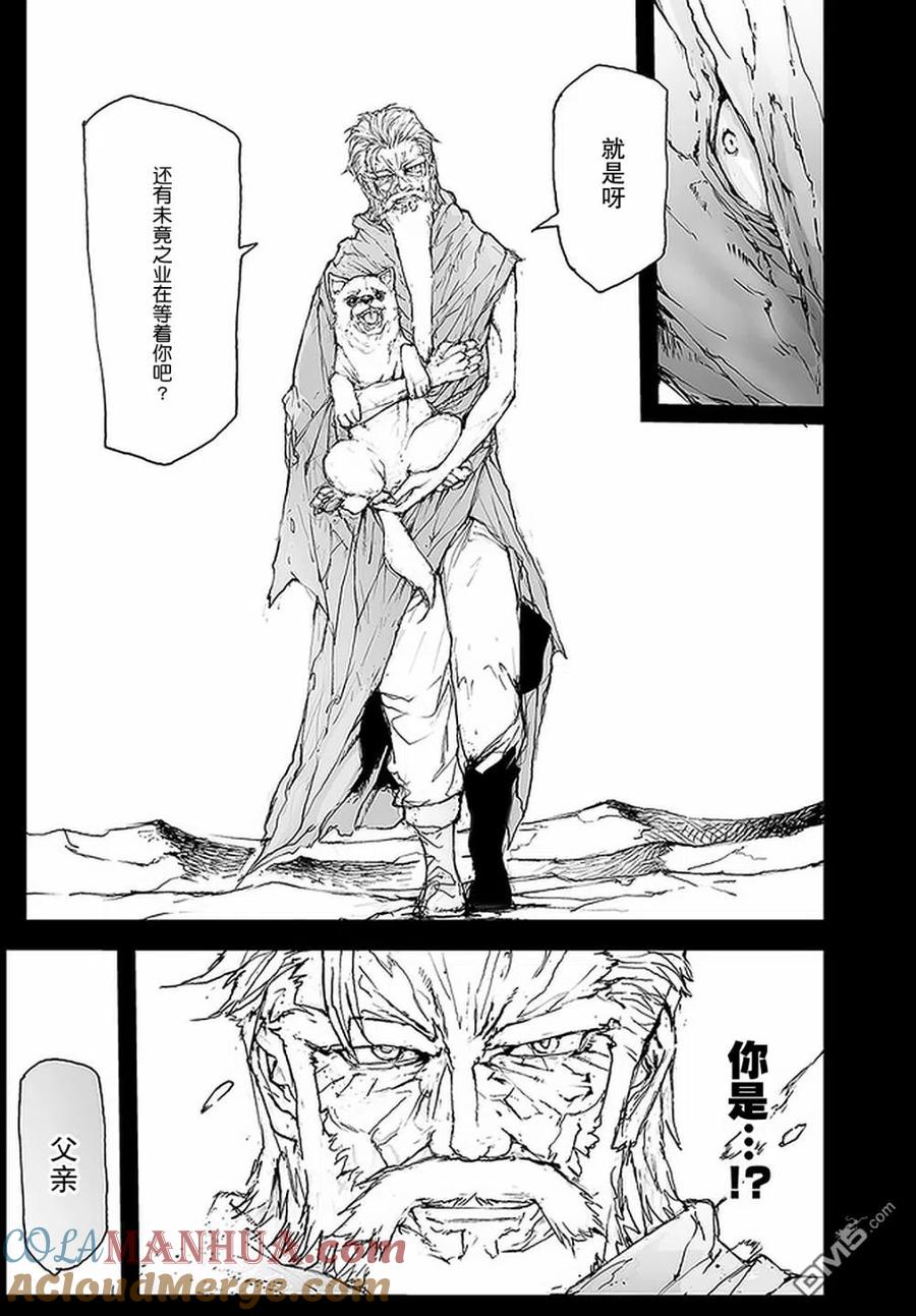第96话-万事屋斋藤到异世界-一智和智（第2张）