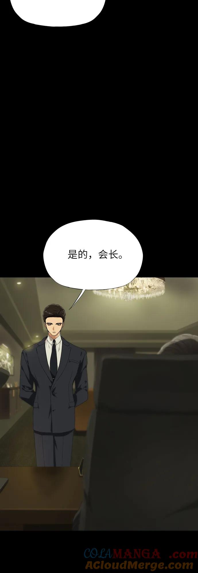 第19话-恶毒女配不按剧本走-Apricot.K,Ganno（第25张）