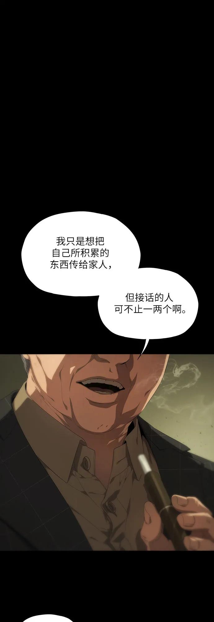 第19话-恶毒女配不按剧本走-Apricot.K,Ganno（第27张）