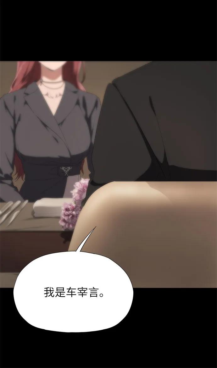 第19话-恶毒女配不按剧本走-Apricot.K,Ganno（第39张）