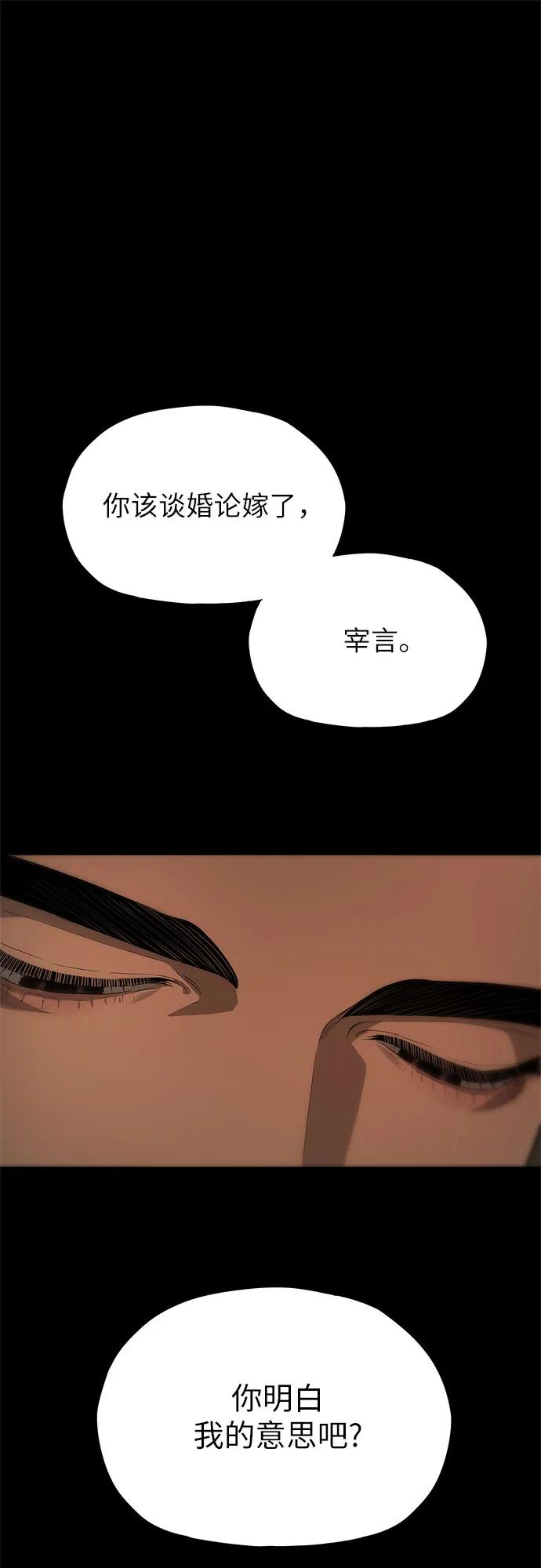 第19话-恶毒女配不按剧本走-Apricot.K,Ganno（第34张）